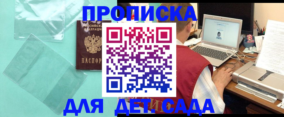 временная регистрация в Каргате