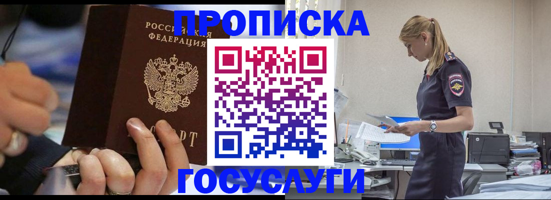 прописка для военкомата в Каргате