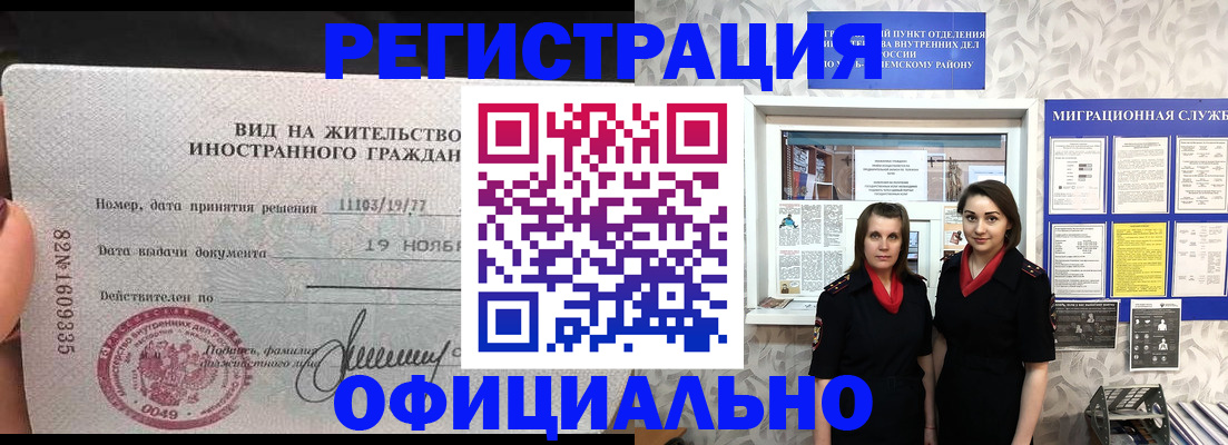 временная регистрация в квартире в Каргате