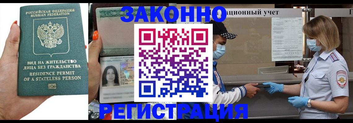 временная регистрация для школы в Каргате